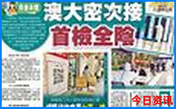 全新官方新爆料澳门实时更新天天全解读免费精准-新澳门2025年开奖记录